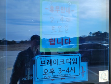 경복궁삼계탕 평택포승점 이미지