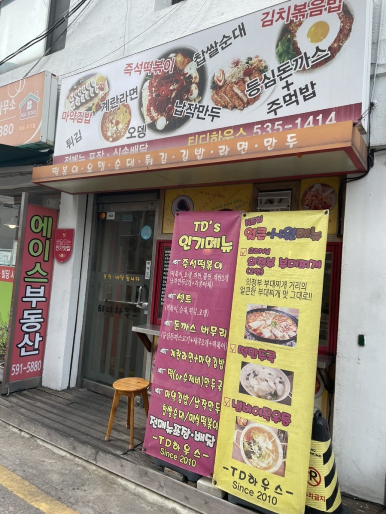 티디하우스 이미지