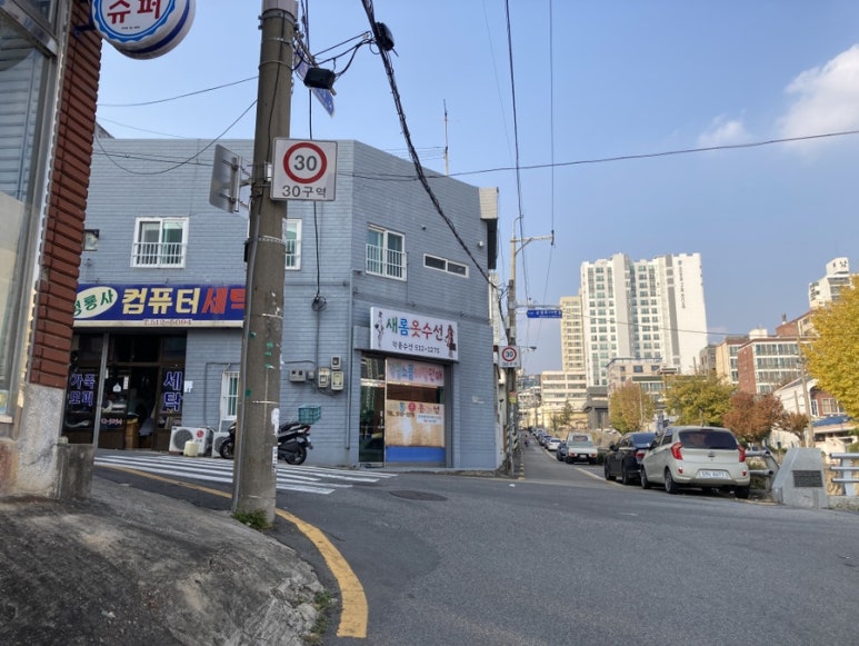 새롬슈퍼 이미지