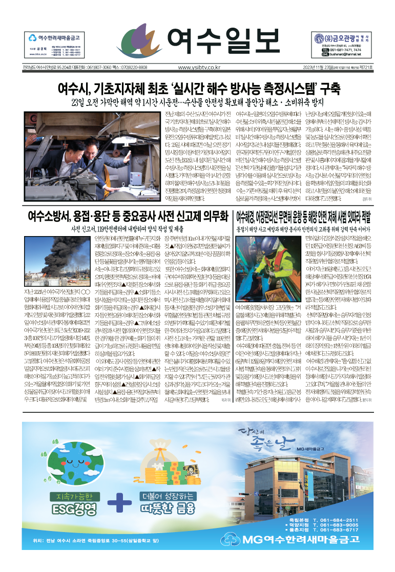 해수통신 이미지