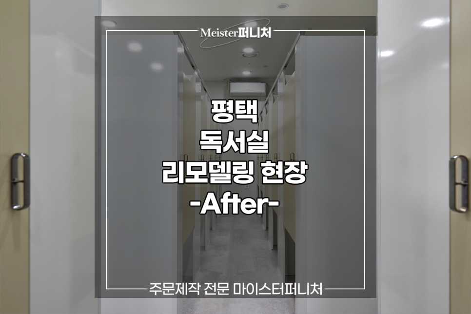 이니띠움독서실 이미지
