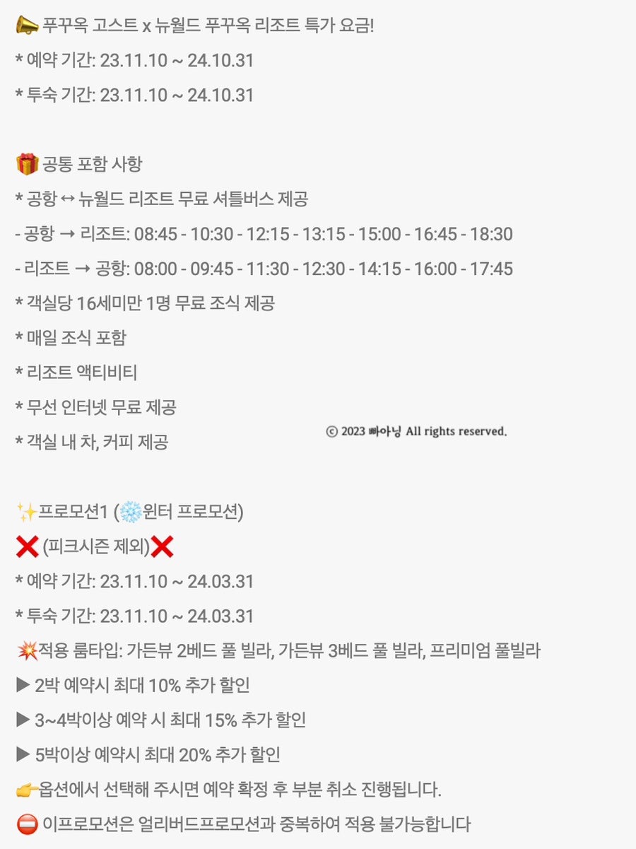 뉴월드트래블 이미지