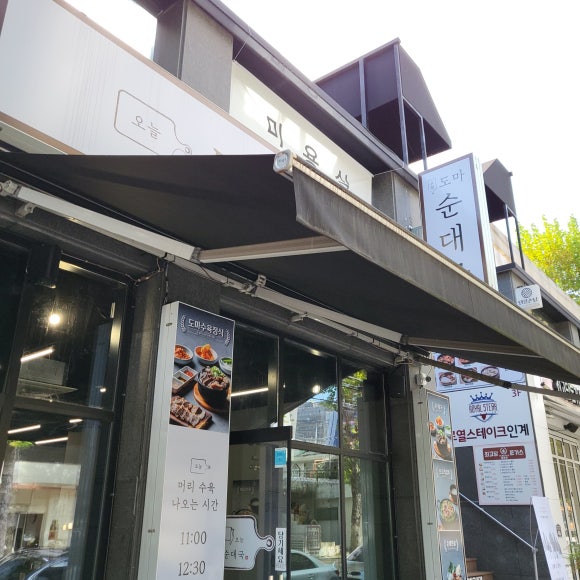 오늘순대국 이미지