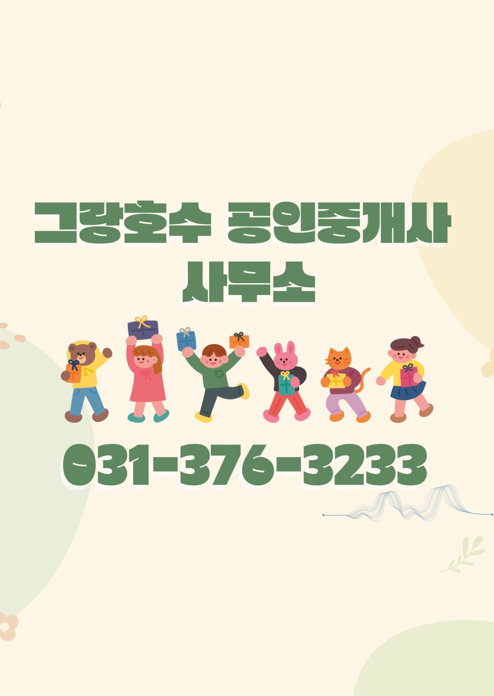 나무상자창의숲 이미지