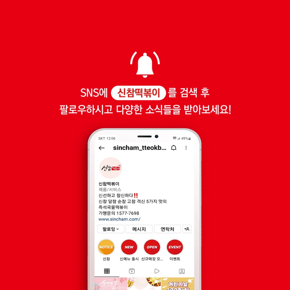신참떡볶이천안 이미지
