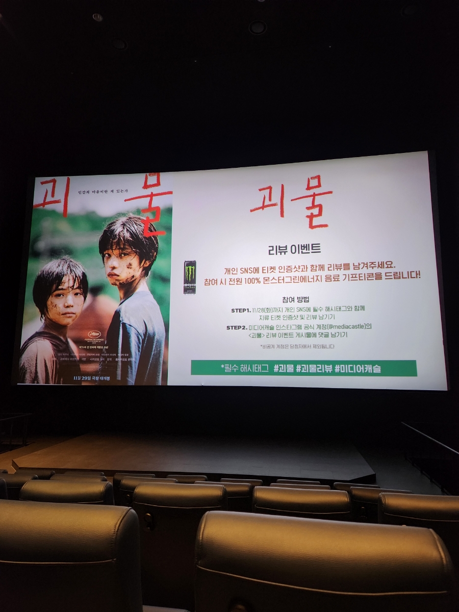 롯데시네마 수완 1관 이미지