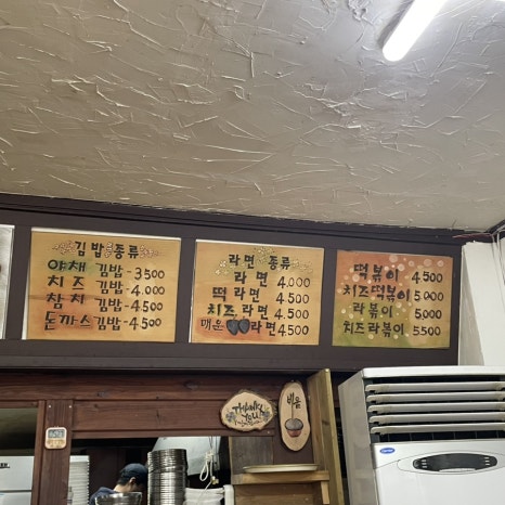 명품김밥만두 이미지