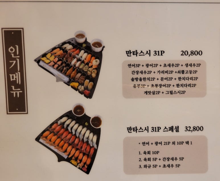 만타스시31 이미지
