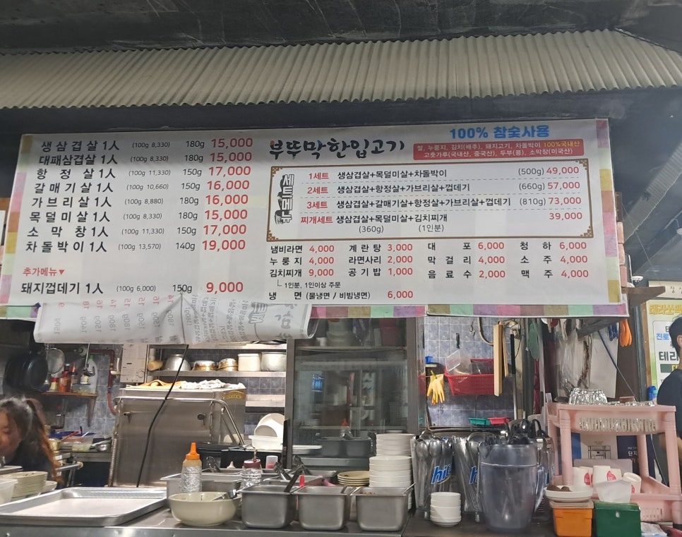 부뚜막한입고기 이미지