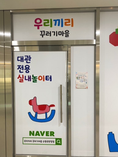 우리끼리키즈카페꾸러기마을수원 이미지