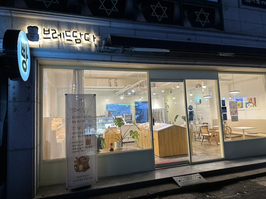 브레드담다 이미지