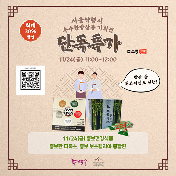 흥보건강식품 이미지