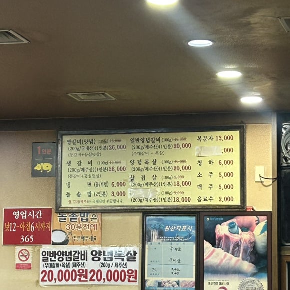 짱갈비04 이미지