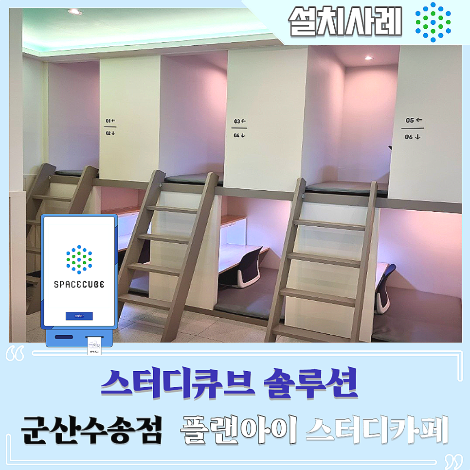 플랜아이스터디카페 이미지
