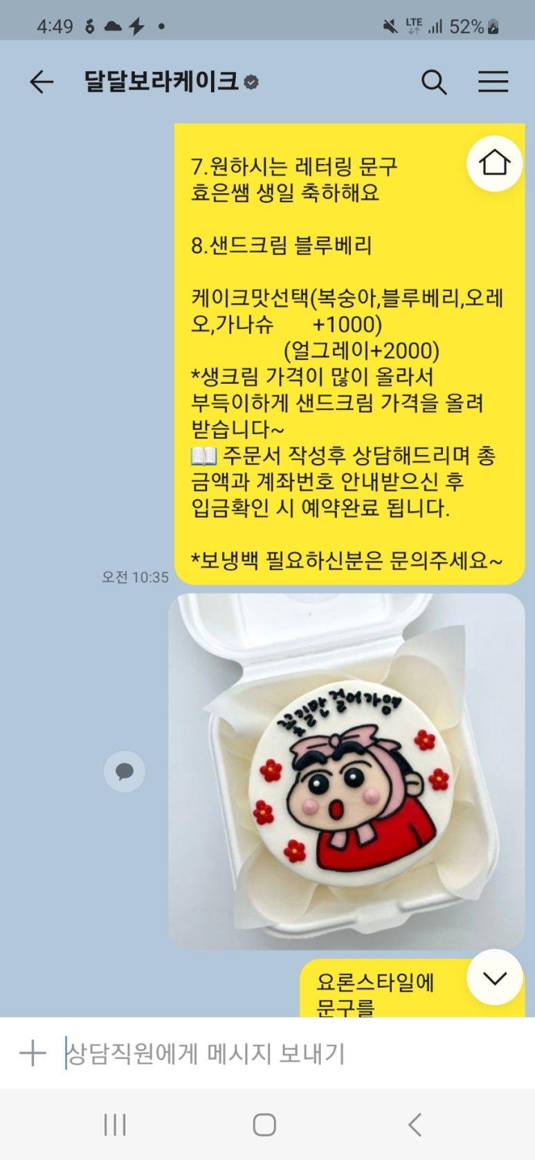달달보라케이크 이미지