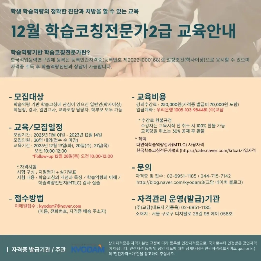 업학습코칭 이미지