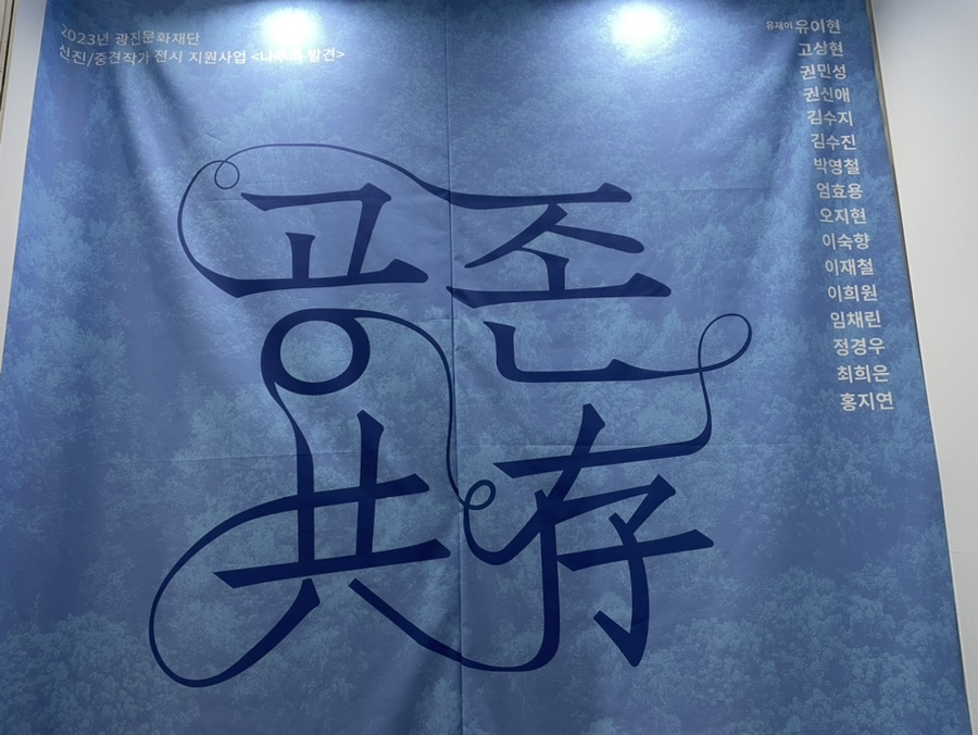 공존센터 이미지