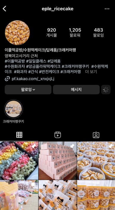 이플어린이집 이미지
