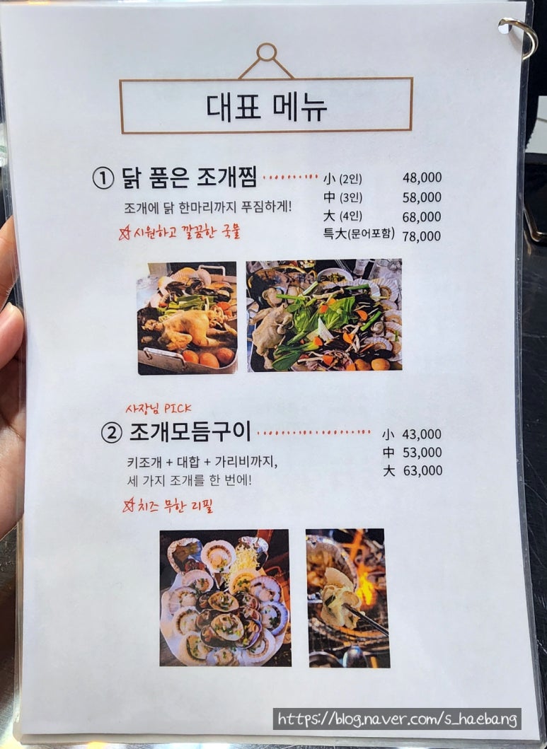 소를 품은 조개 이미지