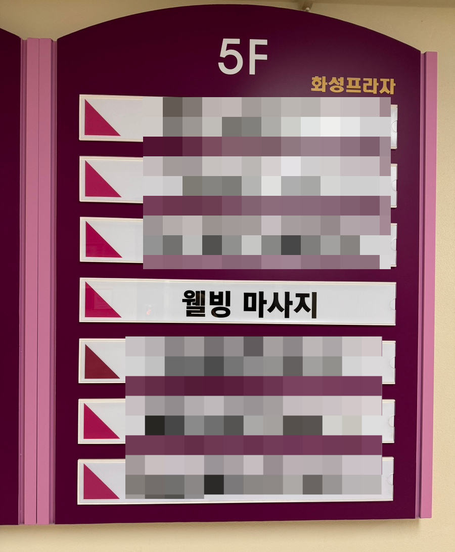 웰빙발관리 이미지