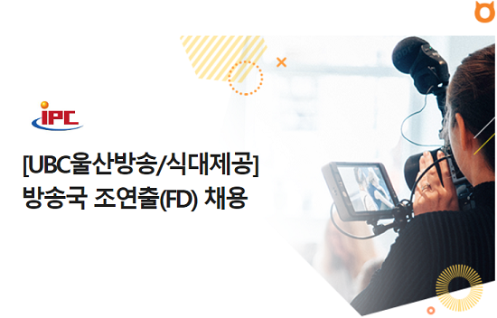 (주)울산방송 이미지