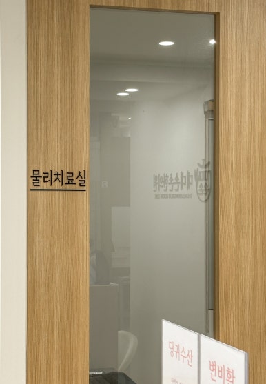 대대손손한의원 이미지