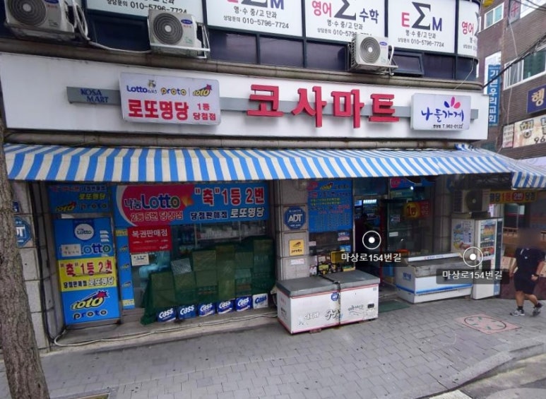 나들가게 한양 이미지