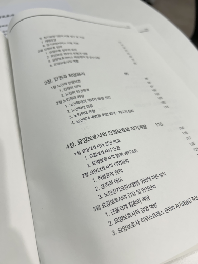 케어에듀연희요양보호사교육원 이미지