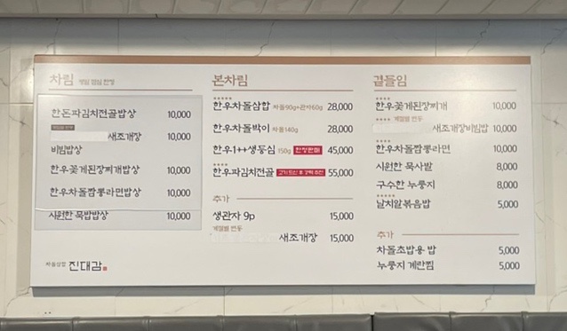 진대감 시청점 이미지