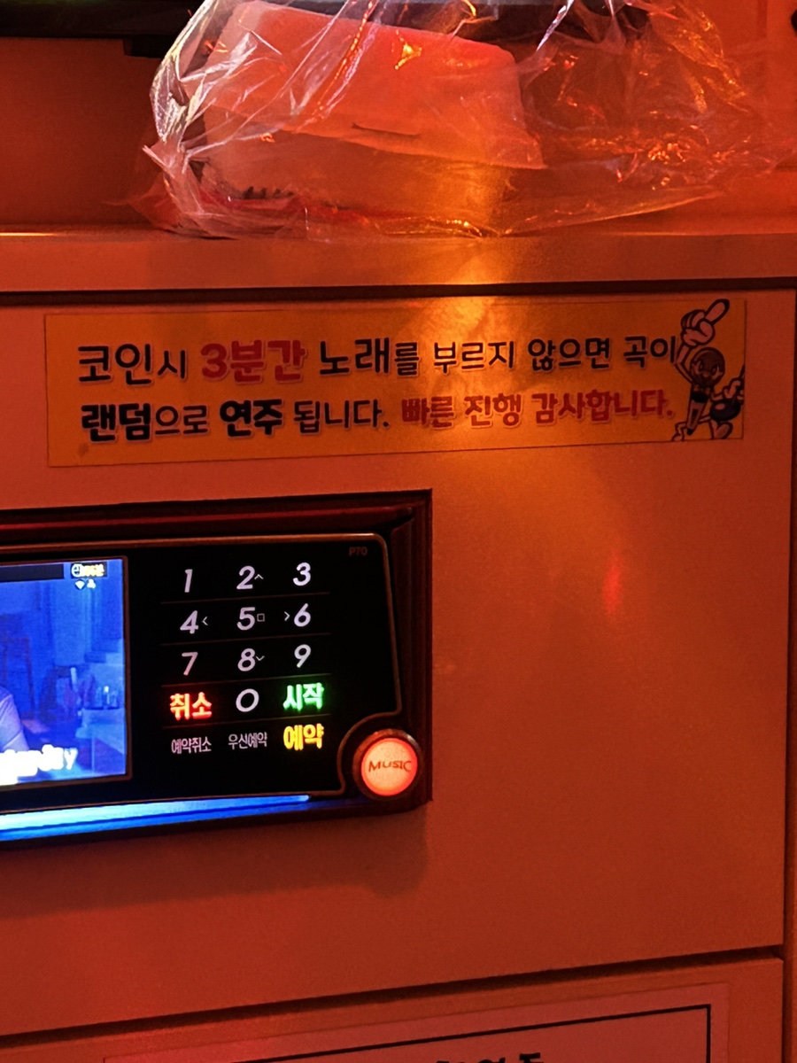 빅노래연습장 이미지