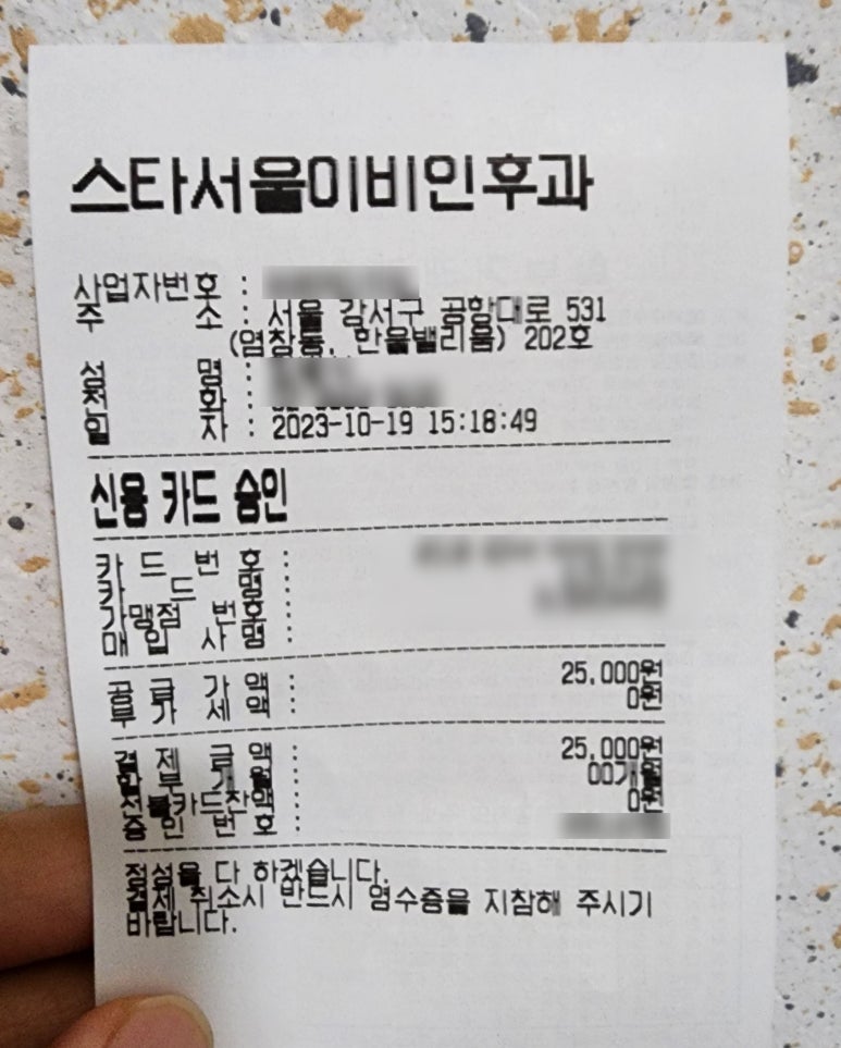 스타이비인후과의원 이미지