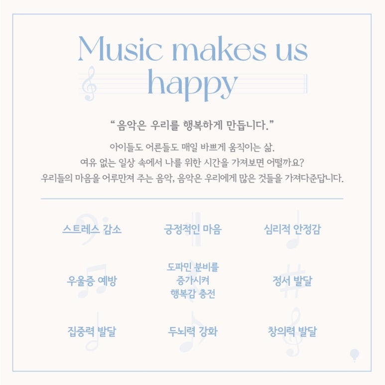 멜로디음악학원 이미지
