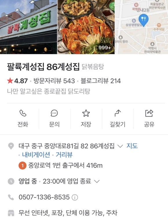 86계성집 이미지