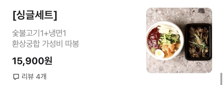 대한냉면고기친구 이미지
