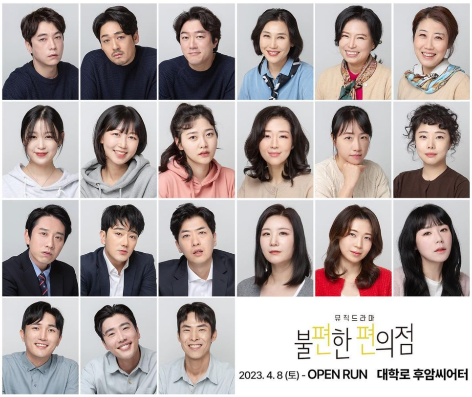우리들편의점 이미지