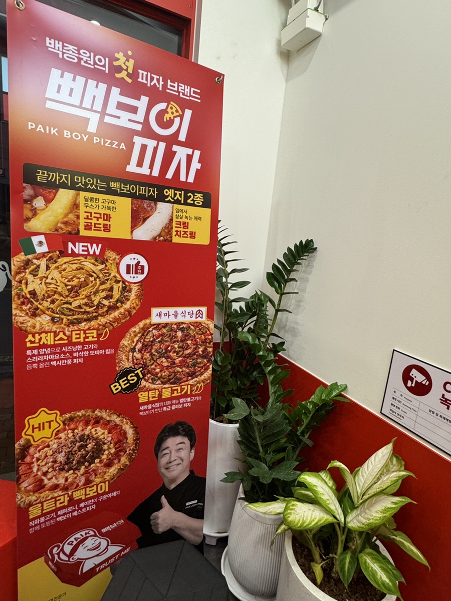 빽보이피자순천조례점 이미지