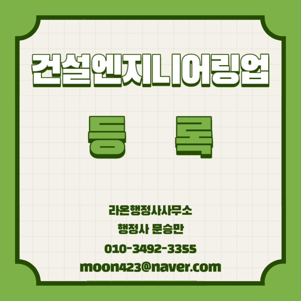 공간건설엔지니어링 이미지