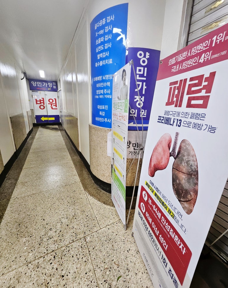 양민가정의원 이미지