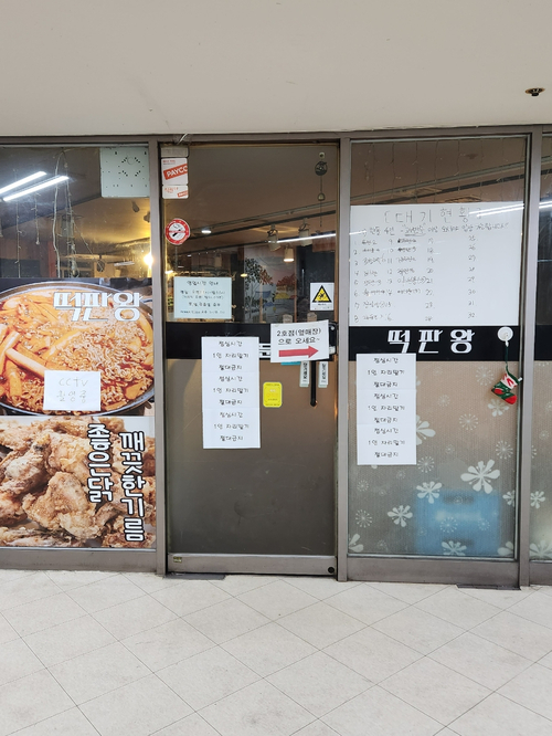 떡판왕 이미지