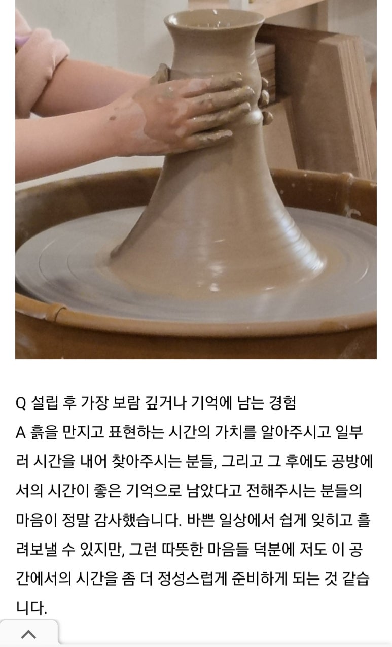 온아도자기공방 이미지