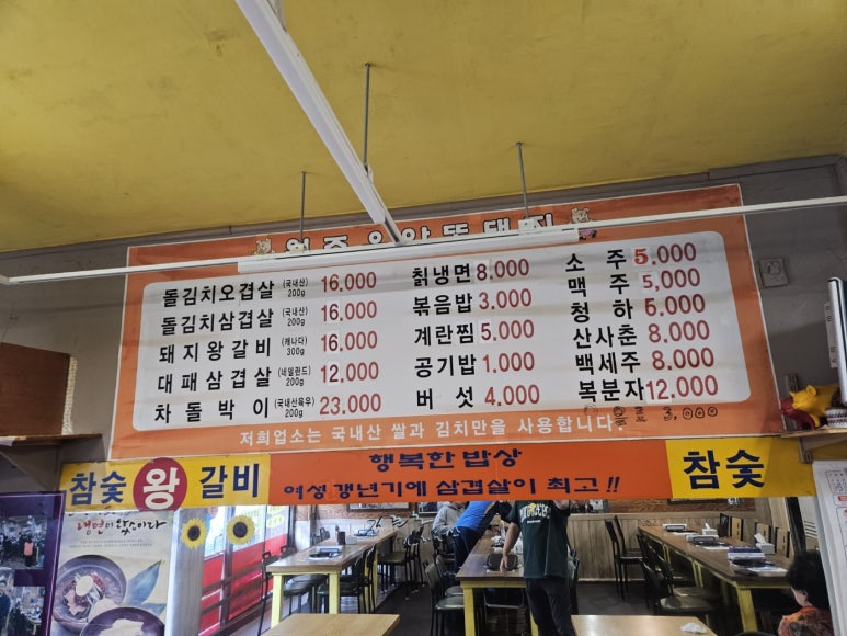 원조응암똥돼지 이미지