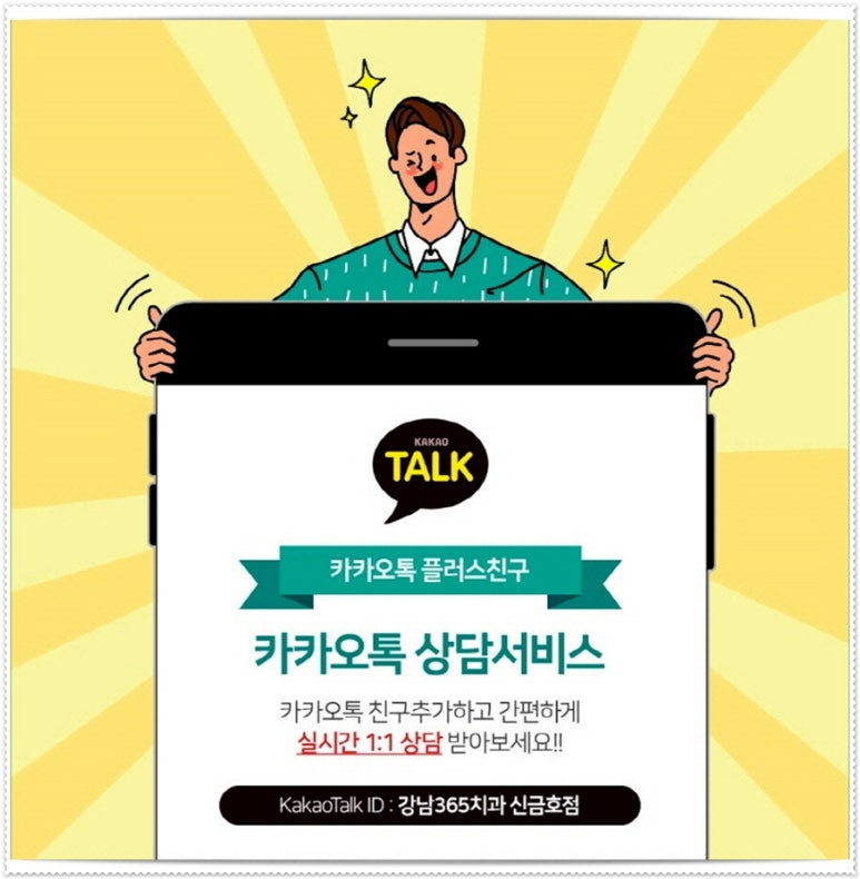 금호치과 이미지