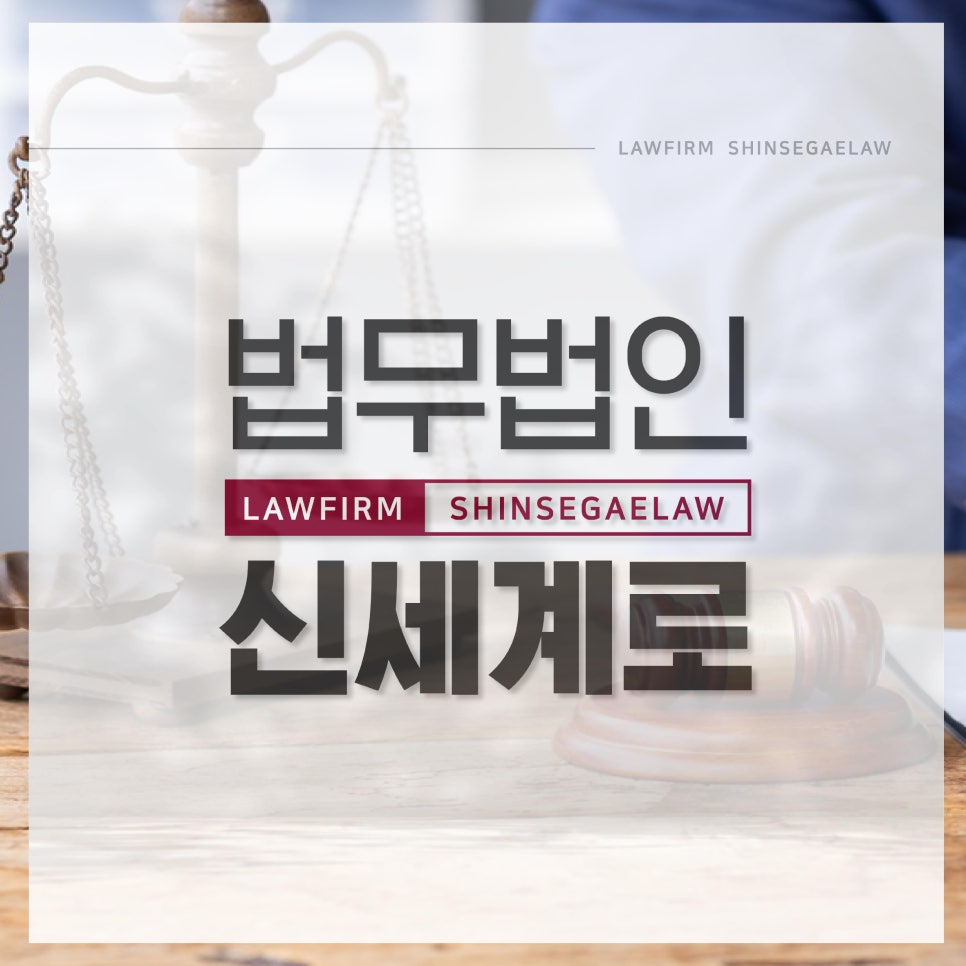 법무법인신세계로수원분사무소 이미지