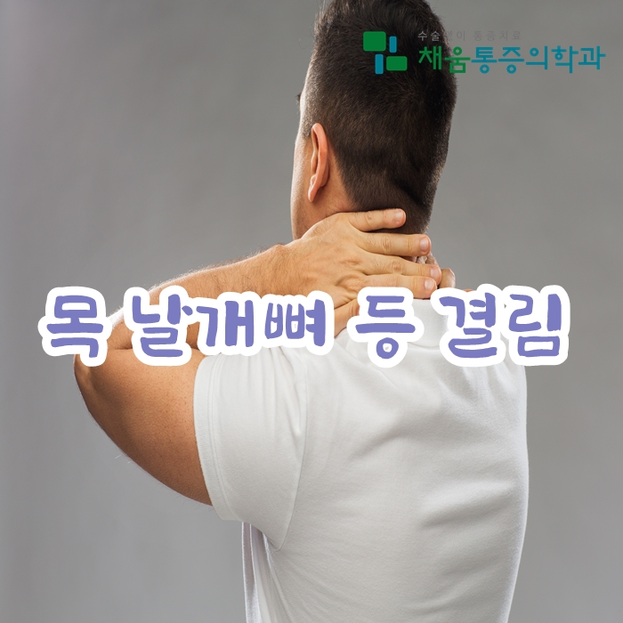 우리정형외과의원 이미지