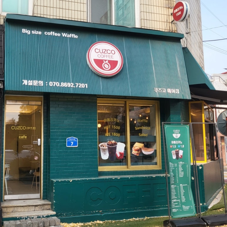 쿠즈코 커피 이미지
