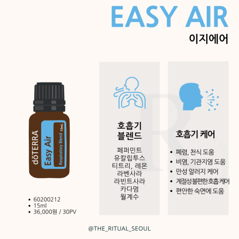 이지테라피 이미지