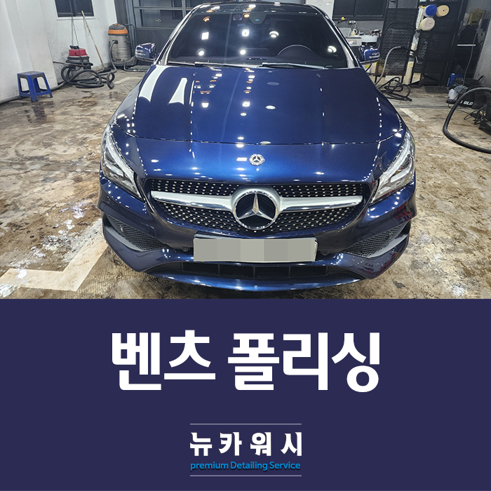 뉴카워시 이미지