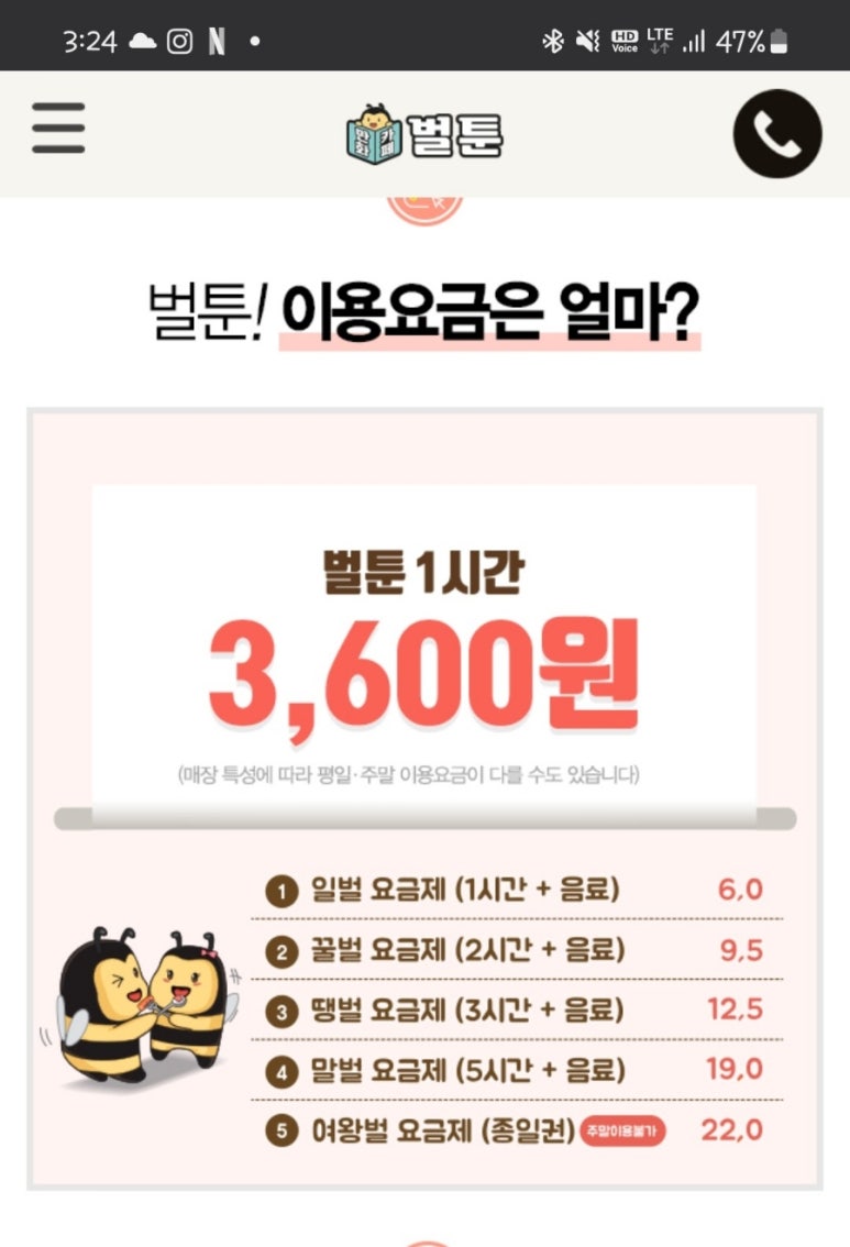 벌툰평택 이미지