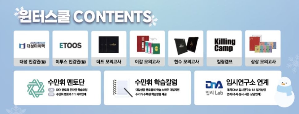 수만휘관리형독서실 이미지