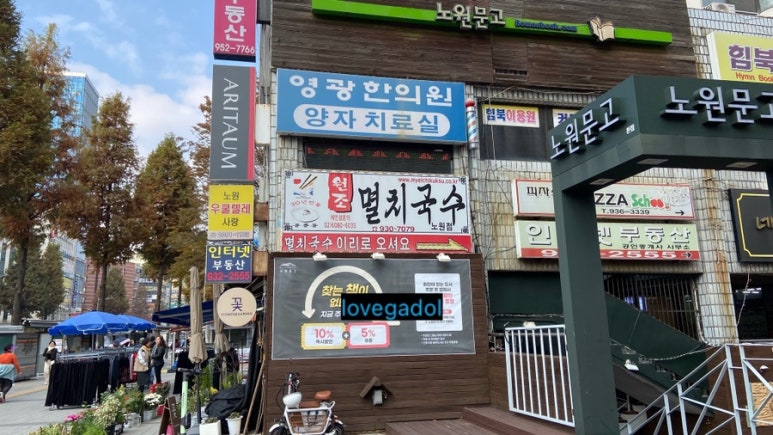 공릉멸치국수 이미지